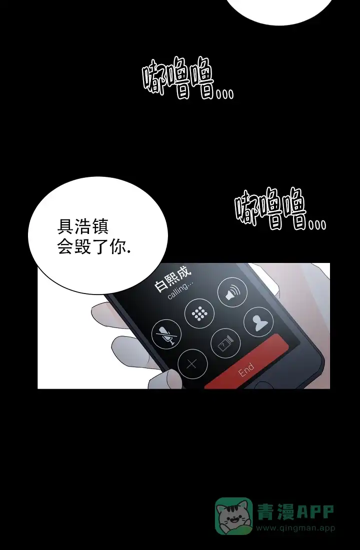 老板的小宝贝 第56话 第21页