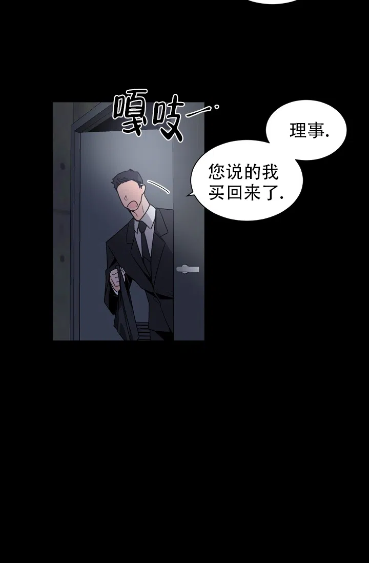 老板的小宝贝 第56话 第12页