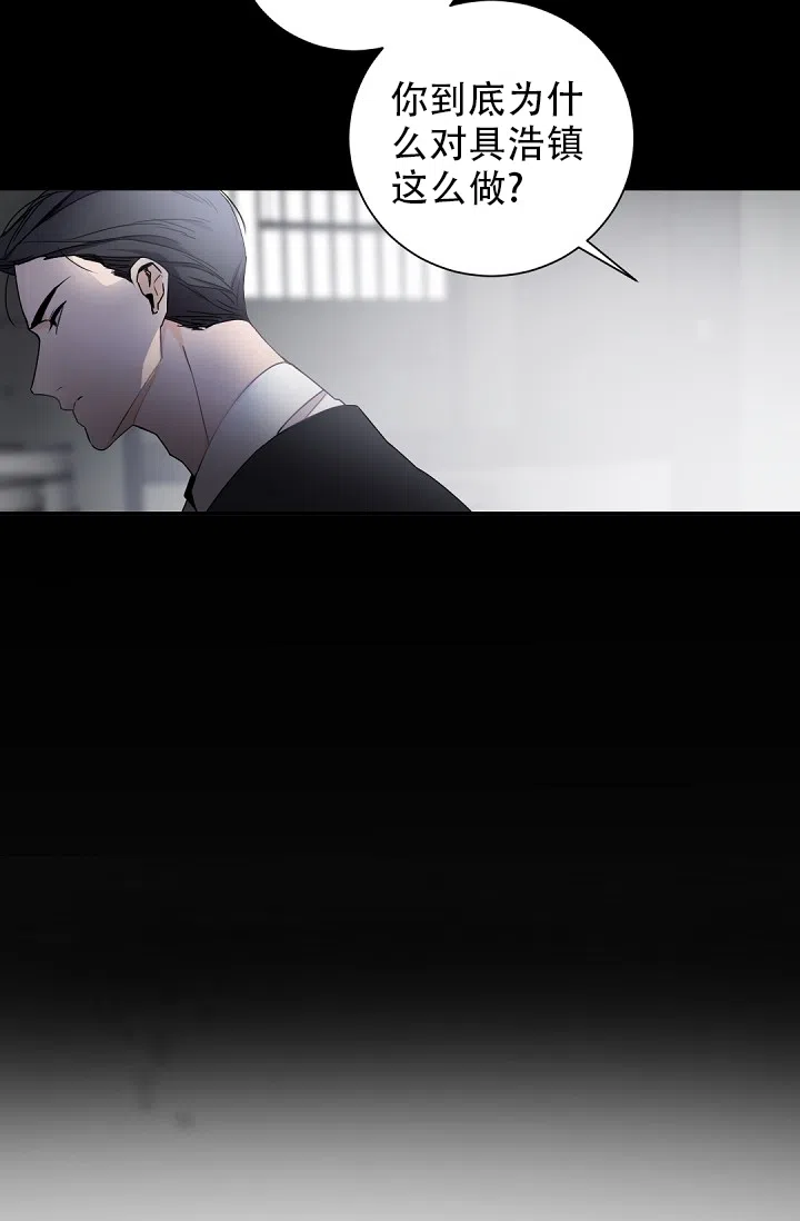老板的小宝贝 第56话 第8页