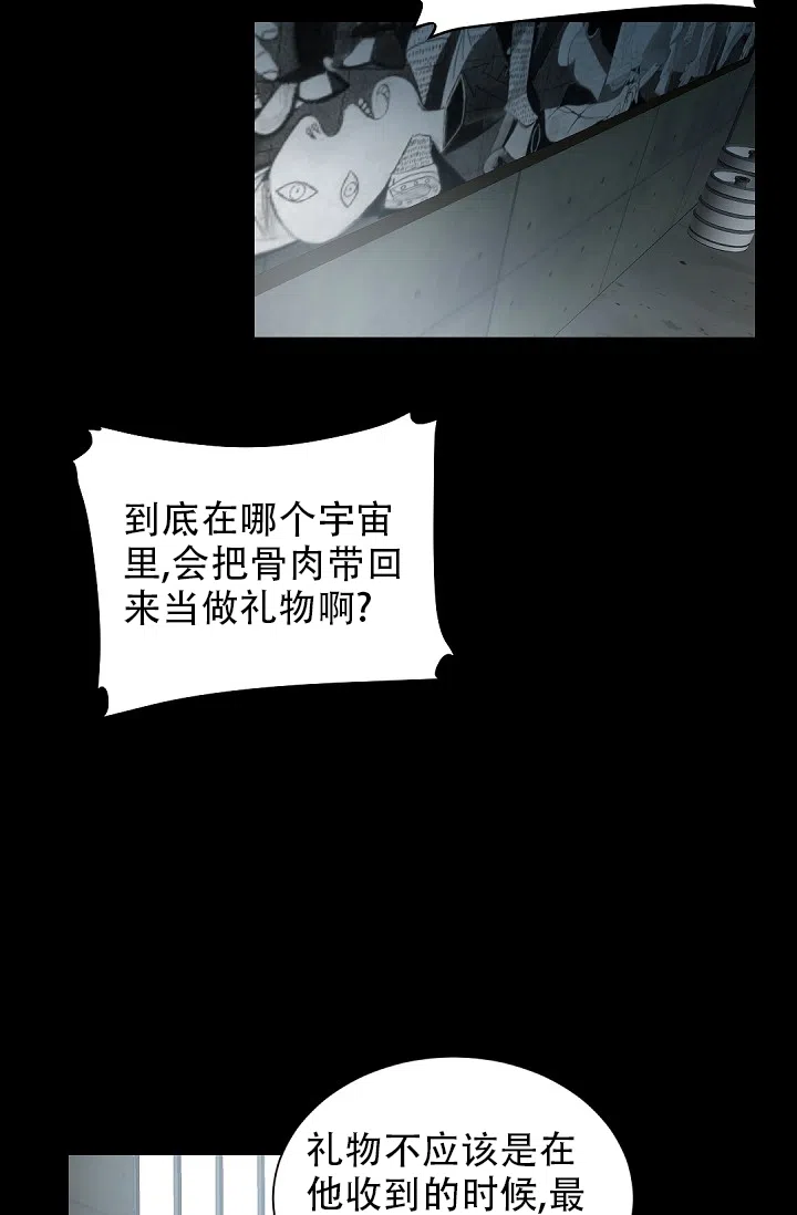 老板的小宝贝 第56话 第5页