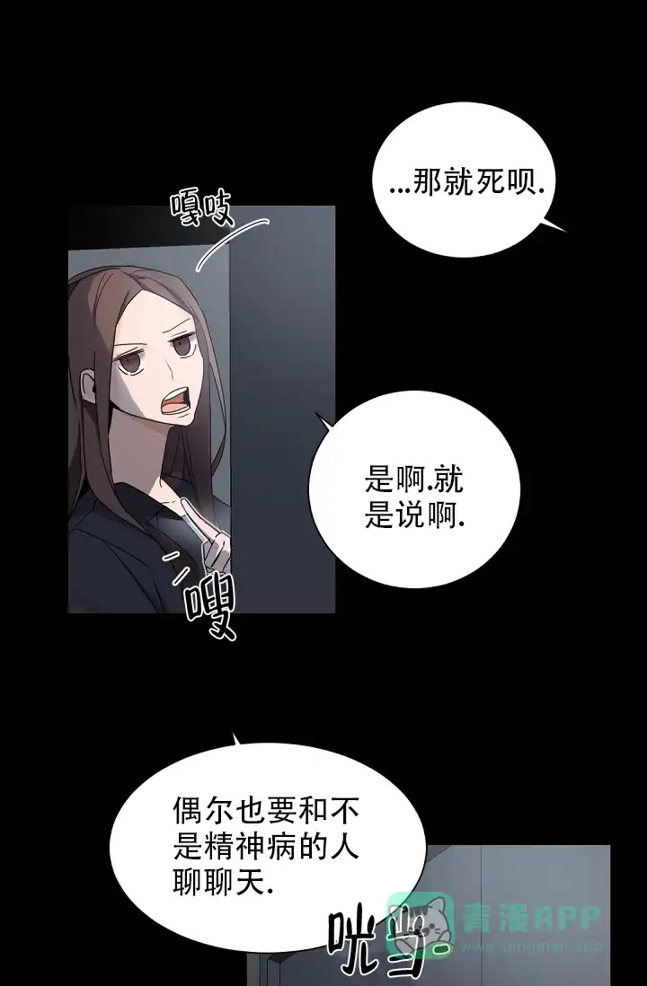 老板的小宝贝 第56话 第16页