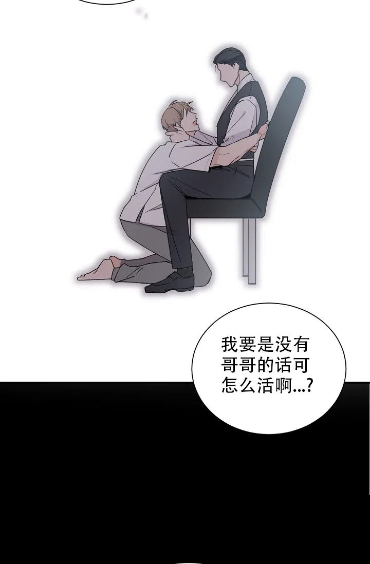 老板的小宝贝 第56话 第10页