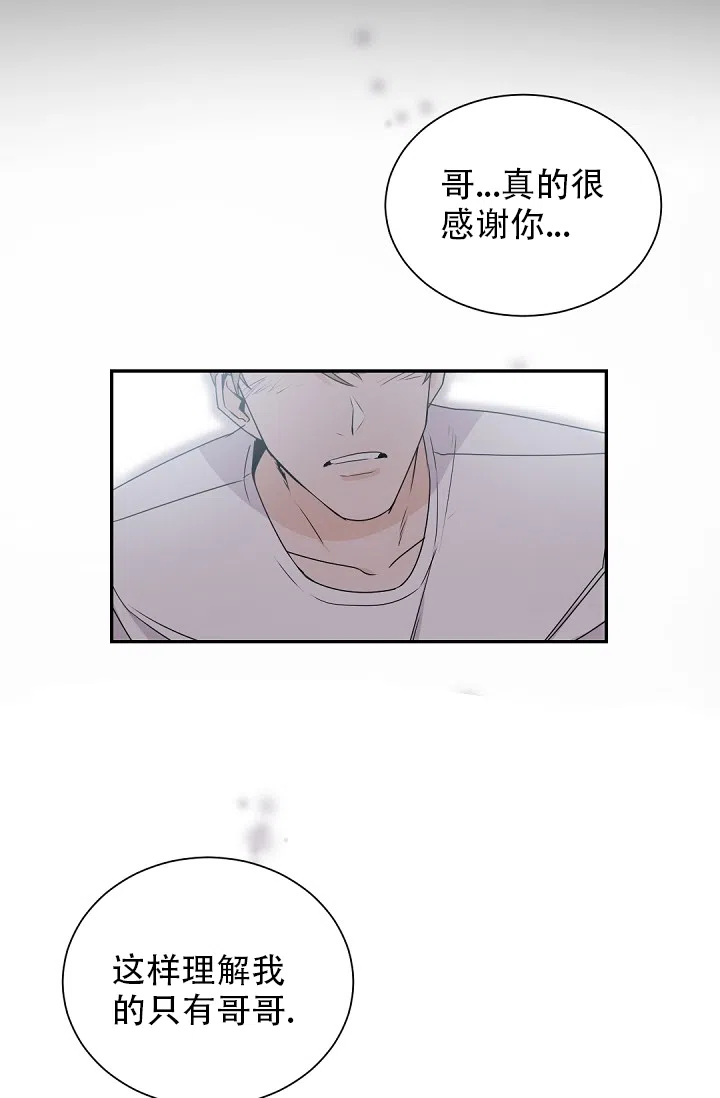老板的小宝贝 第56话 第9页