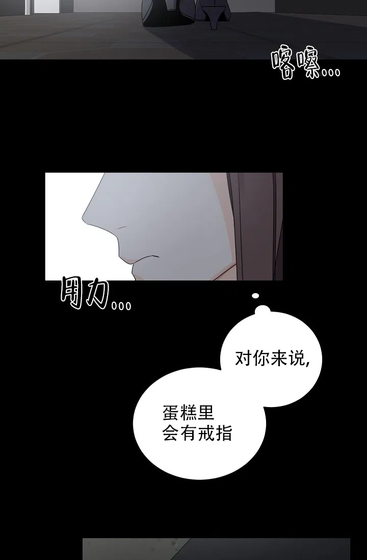 老板的小宝贝 第56话 第18页