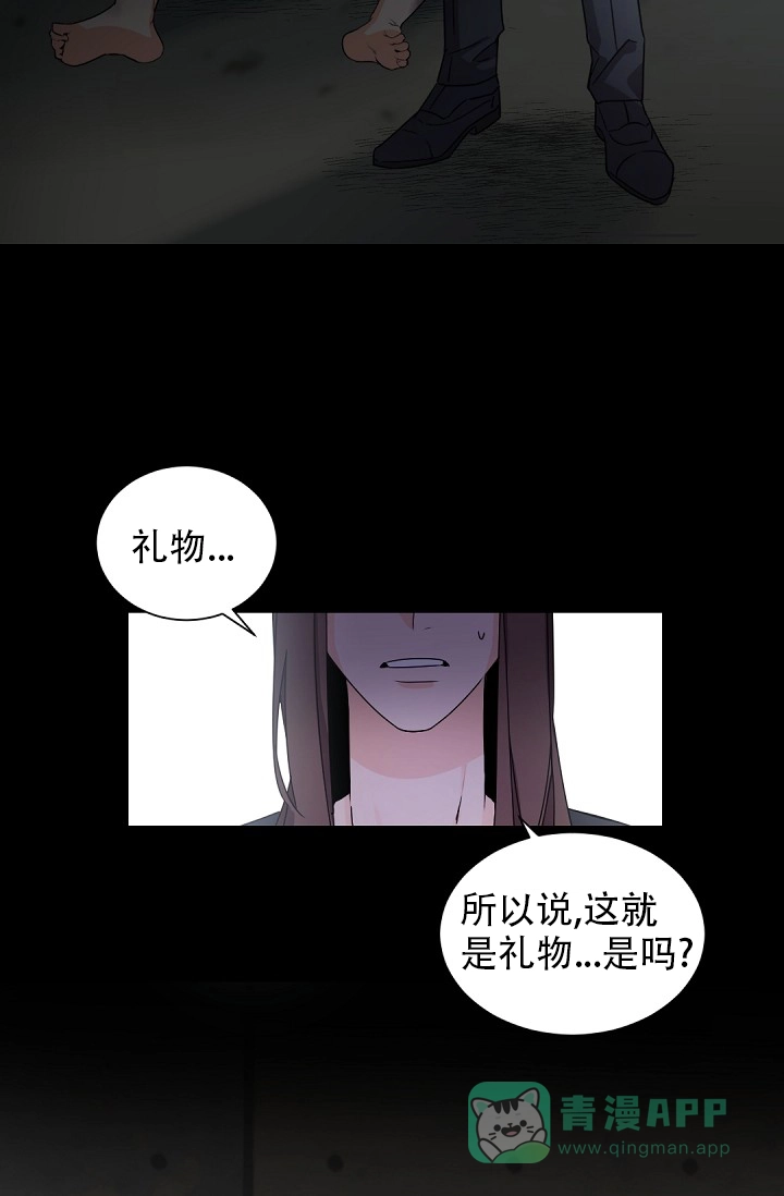 老板的小宝贝 第56话 第1页