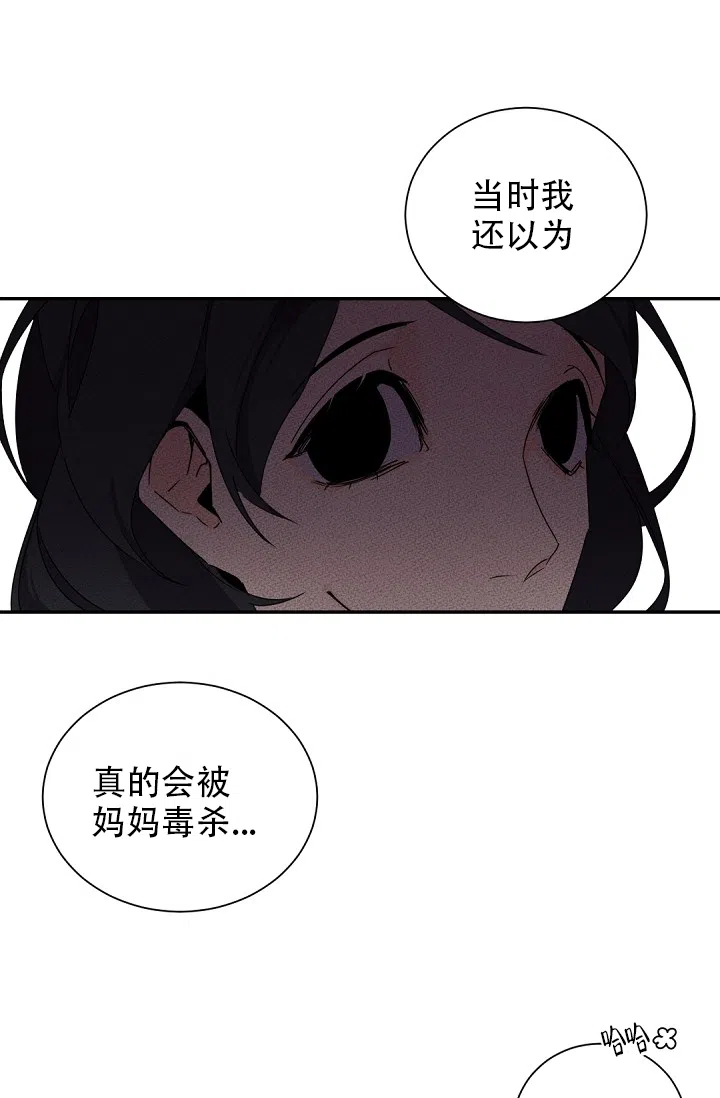 老板的小宝贝 第57话 第22页