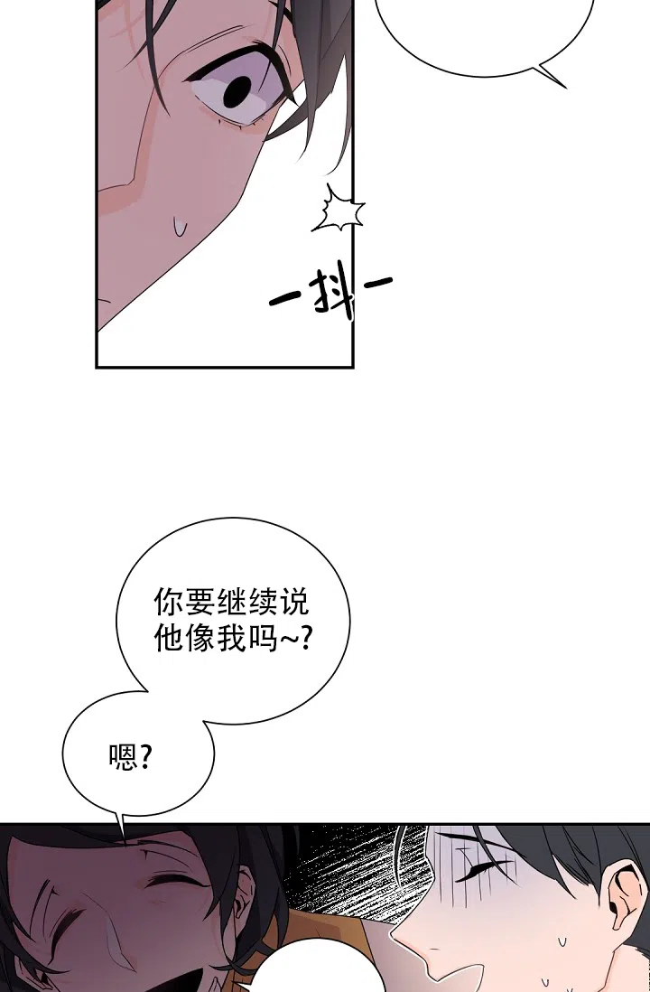 老板的小宝贝 第57话 第10页