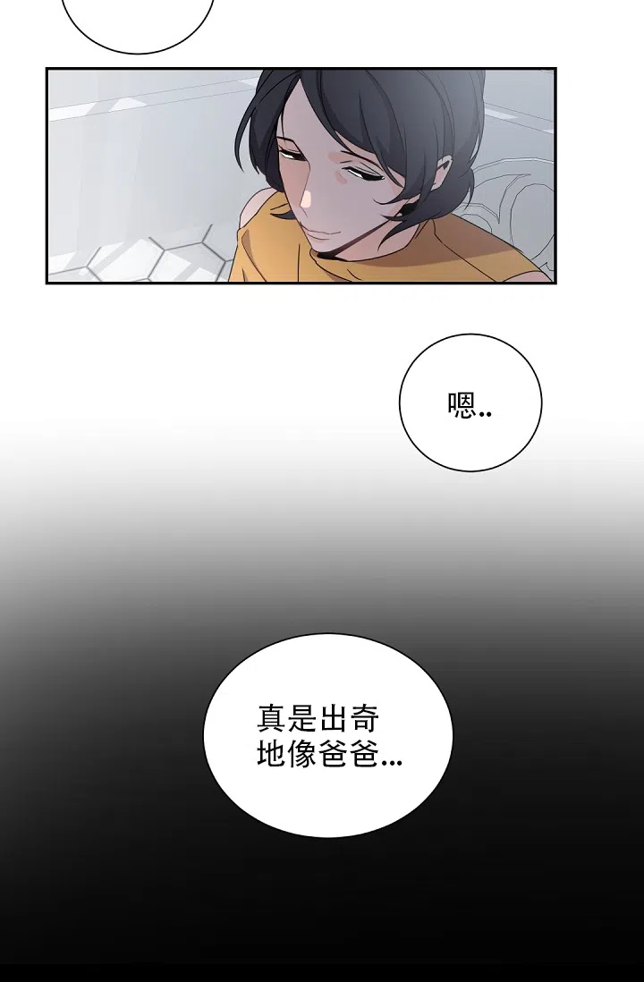老板的小宝贝 第57话 第12页