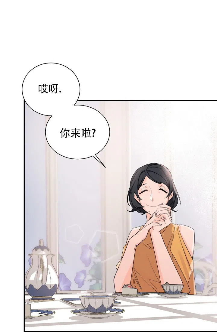 老板的小宝贝 第57话 第3页