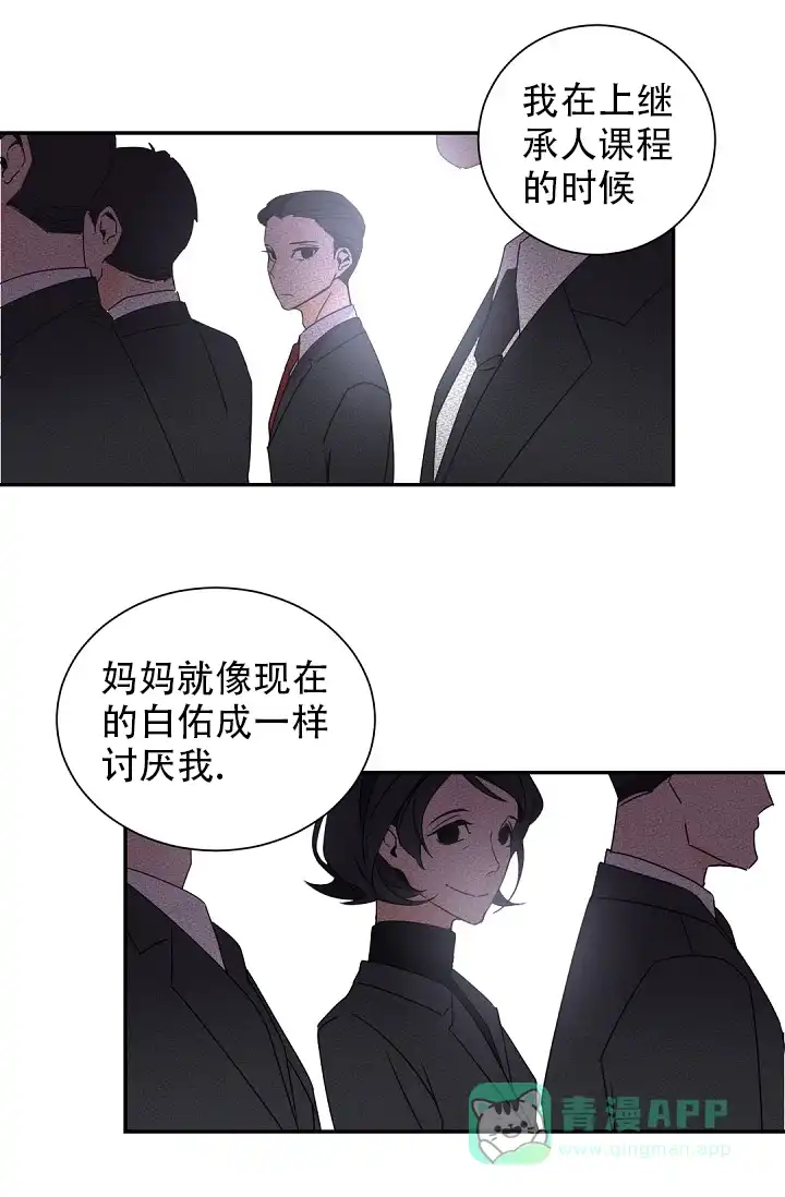 老板的小宝贝 第57话 第21页