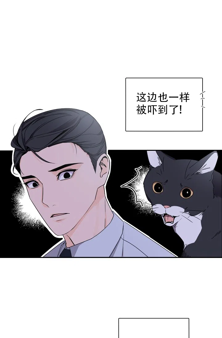 老板的小宝贝 第58话 第25页