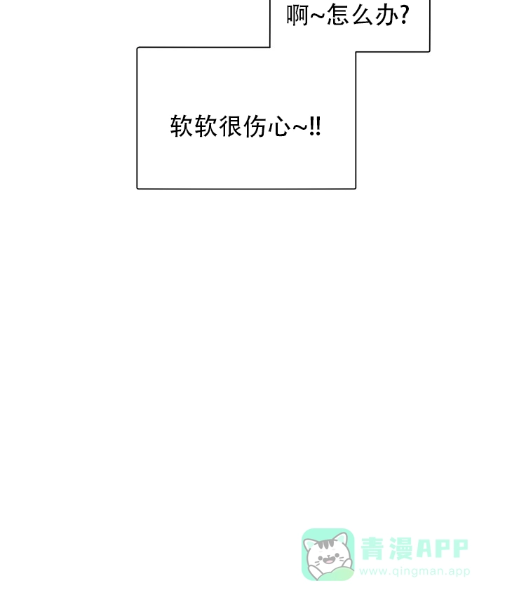 老板的小宝贝 第58话 第26页