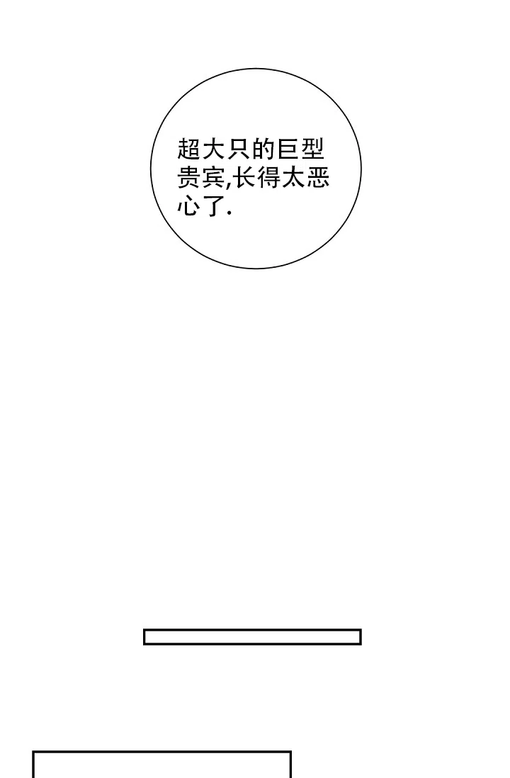 老板的小宝贝 第58话 第14页