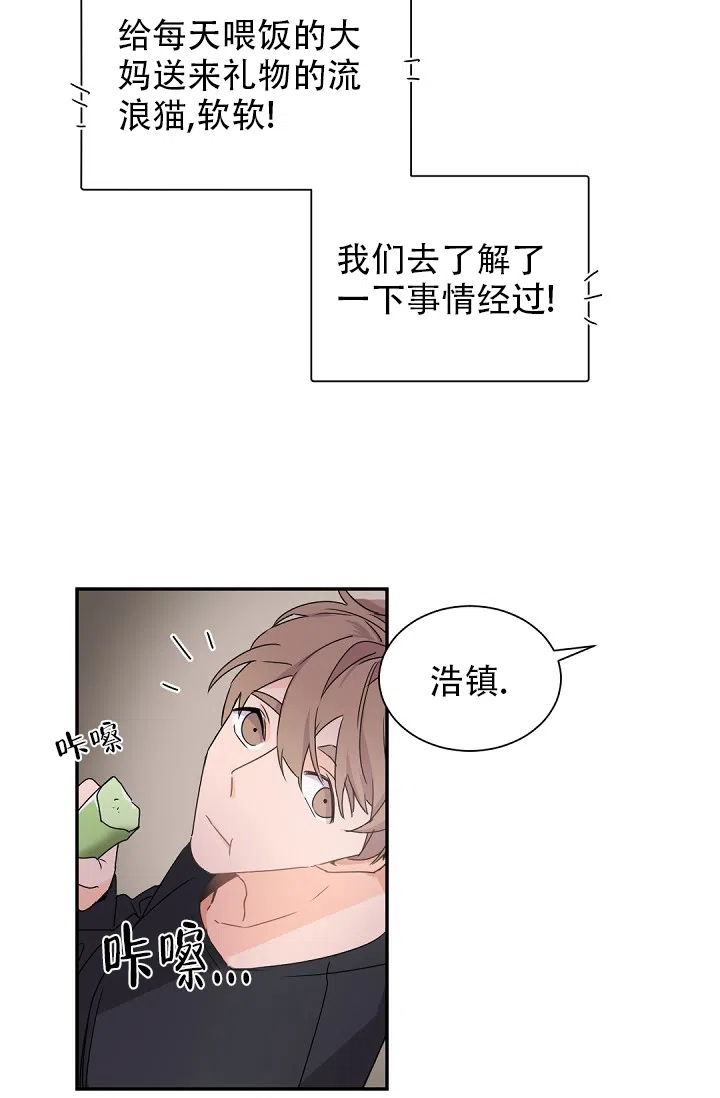老板的小宝贝 第58话 第19页