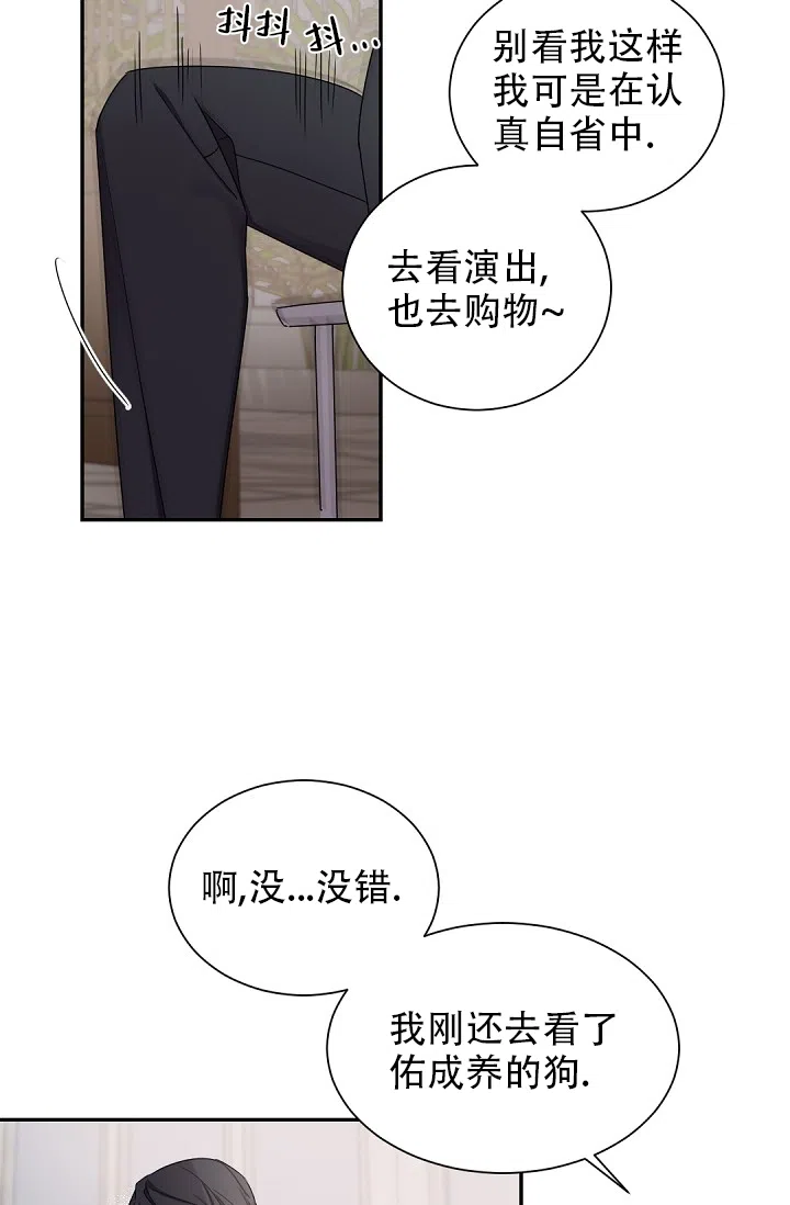老板的小宝贝 第58话 第12页