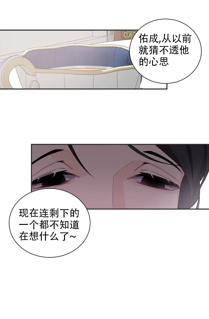 老板的小宝贝 第58话 第5页