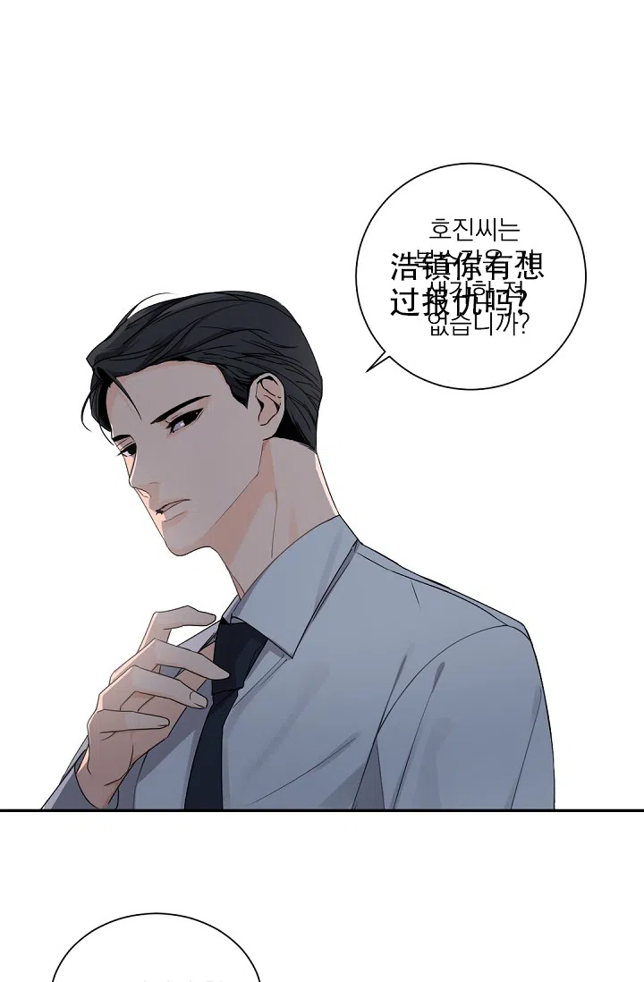 老板的小宝贝 第58话 第20页