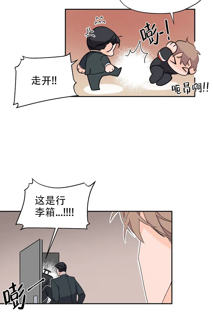 老板的小宝贝 第59话 第19页