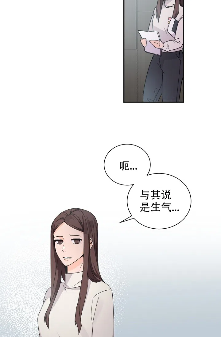 老板的小宝贝 第59话 第4页