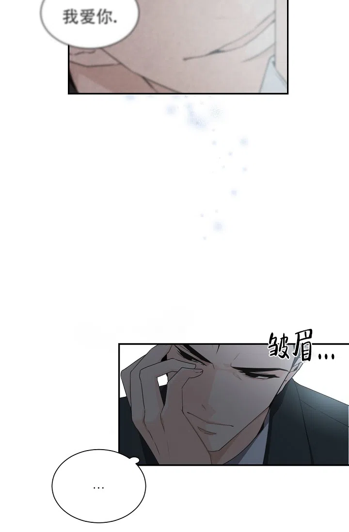 老板的小宝贝 第59话 第28页