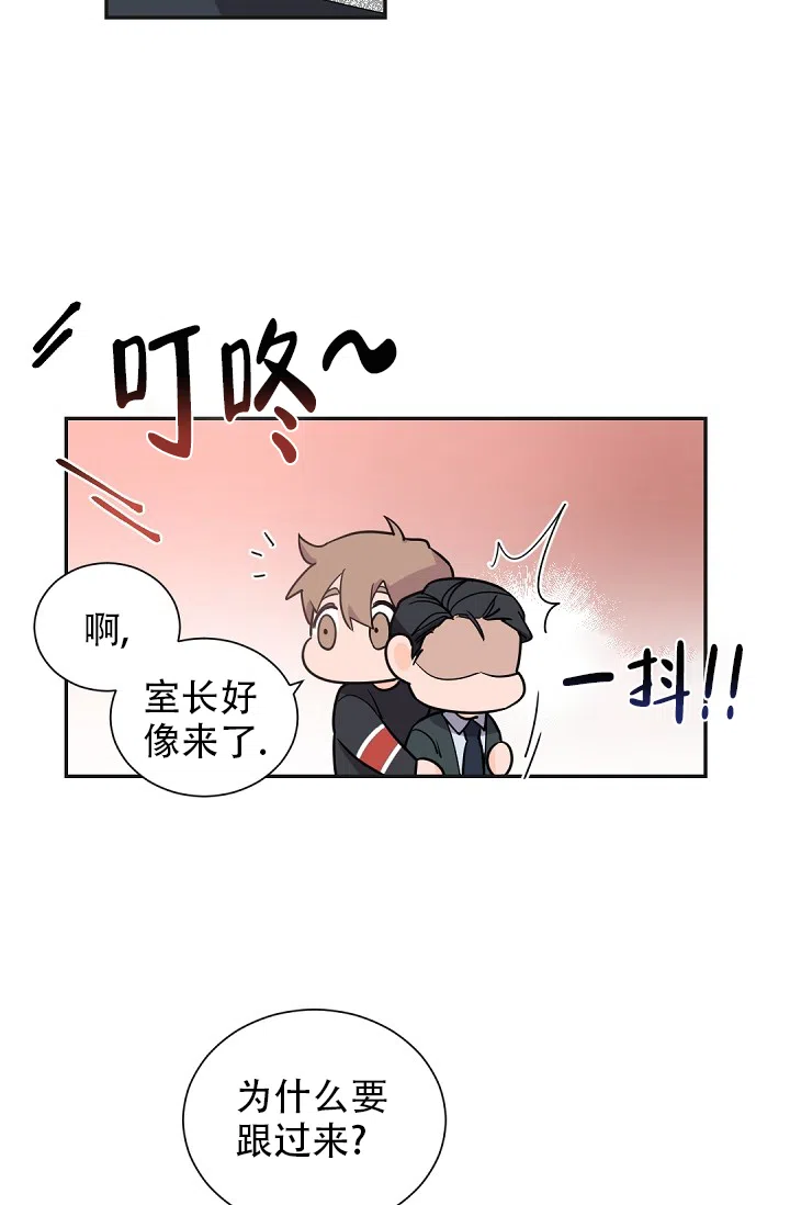 老板的小宝贝 第59话 第17页