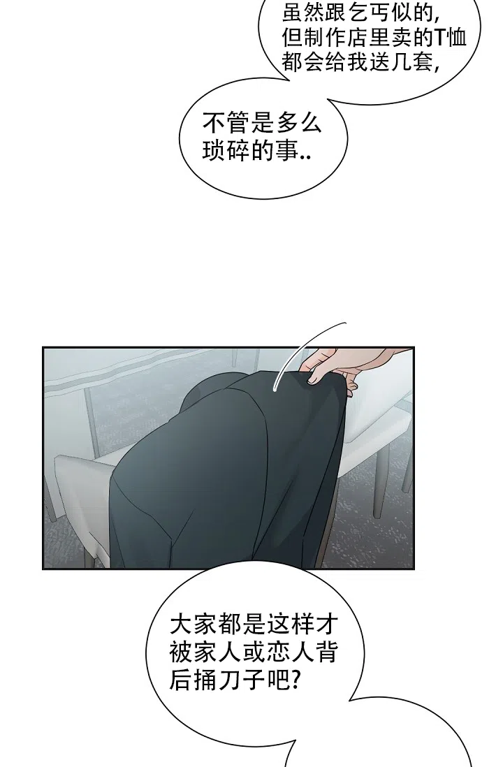 老板的小宝贝 第59话 第10页