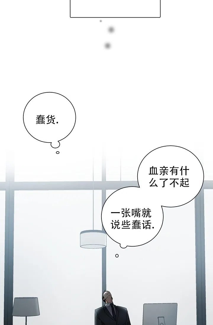 老板的小宝贝 第59话 第22页