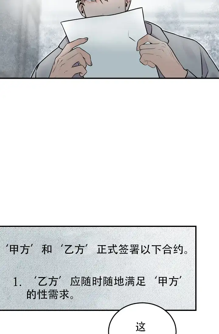 老板的小宝贝 第6话 第12页