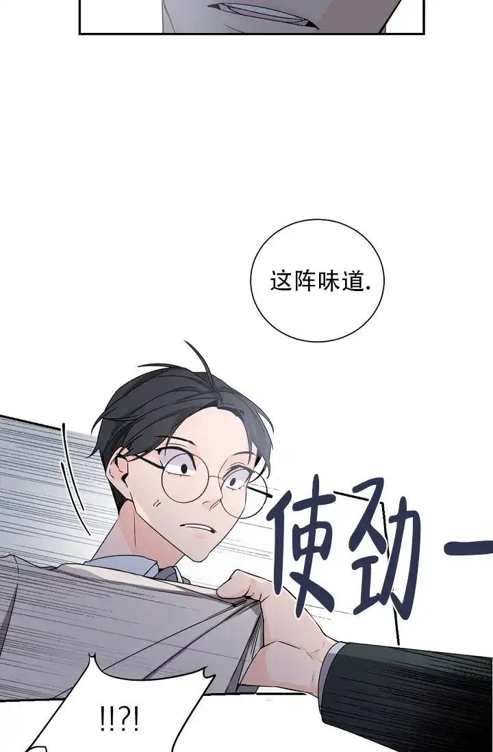 老板的小宝贝 第60话 第25页