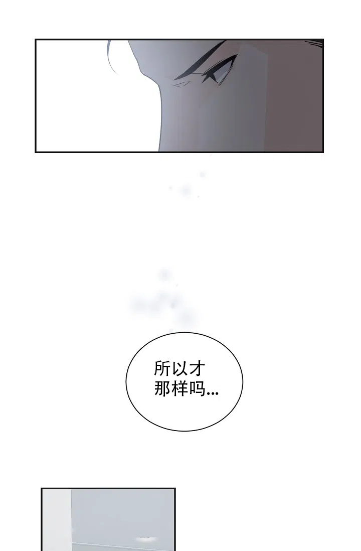 老板的小宝贝 第60话 第2页
