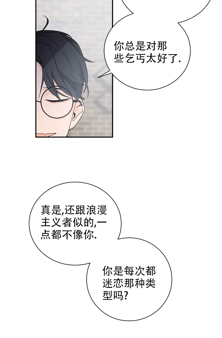 老板的小宝贝 第60话 第20页