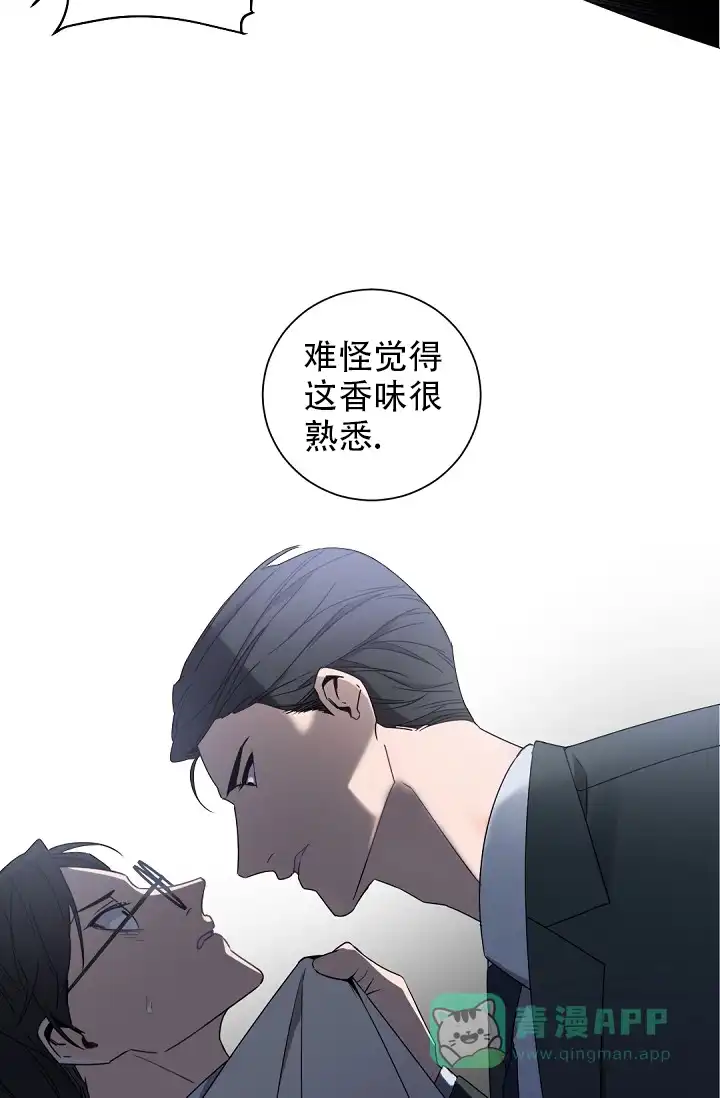 老板的小宝贝 第60话 第26页