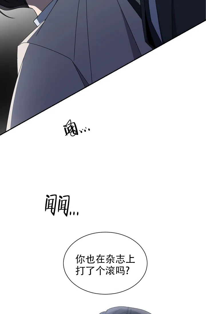 老板的小宝贝 第60话 第27页