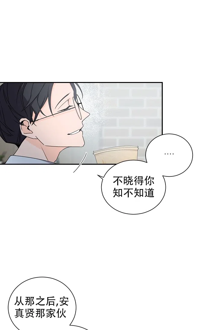 老板的小宝贝 第60话 第14页