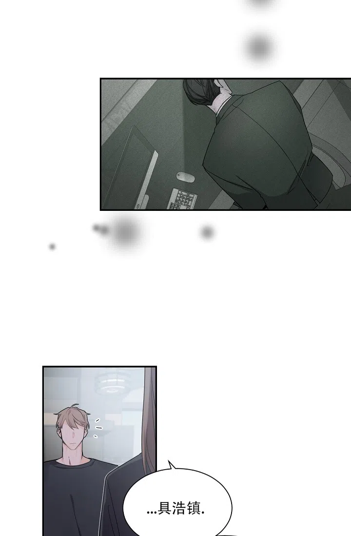 老板的小宝贝 第61话 第27页