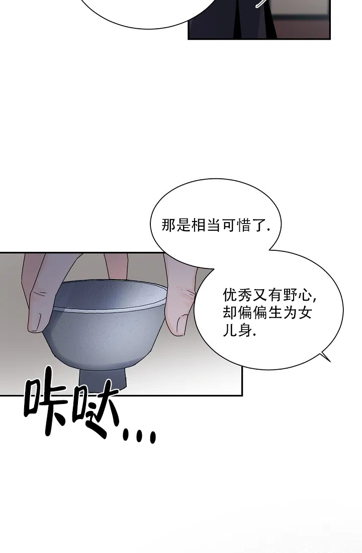 老板的小宝贝 第61话 第5页