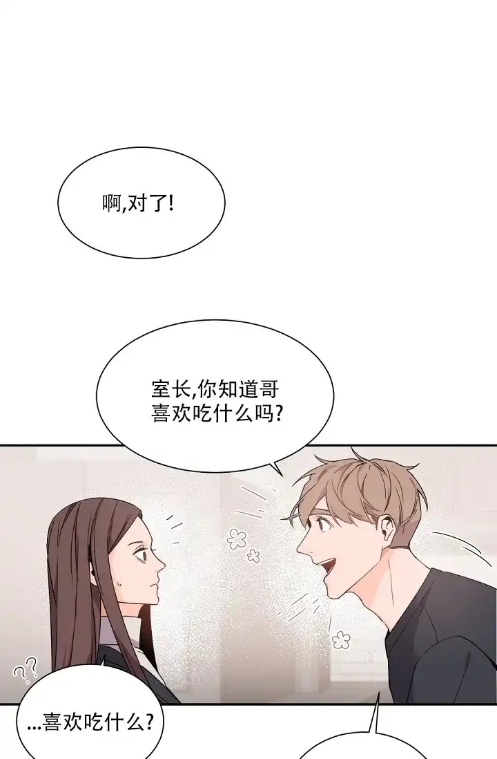 老板的小宝贝 第61话 第23页