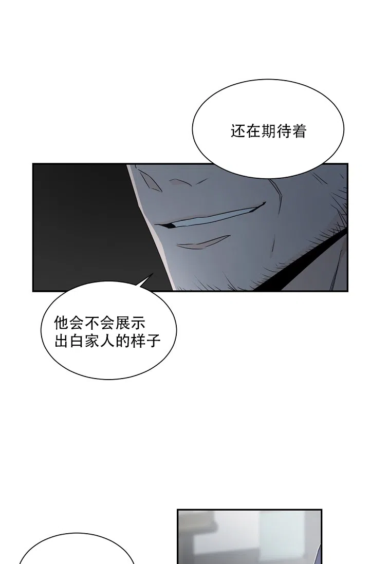 老板的小宝贝 第61话 第13页