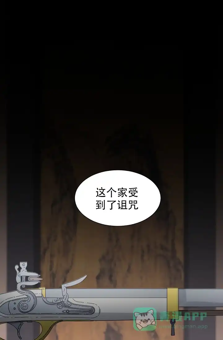 老板的小宝贝 第61话 第1页