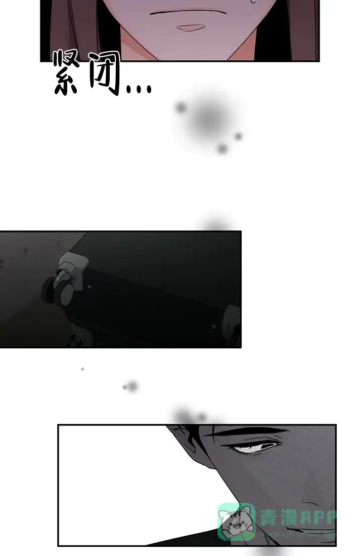 老板的小宝贝 第61话 第26页