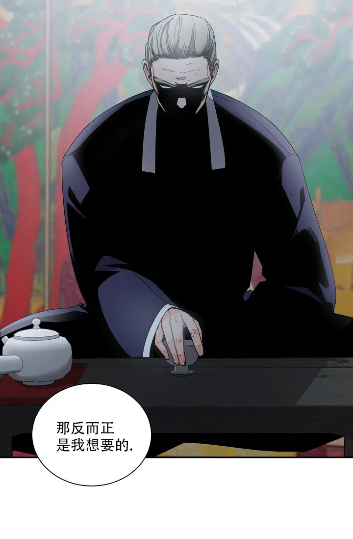 老板的小宝贝 第61话 第12页