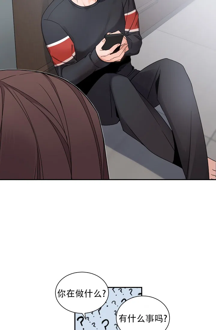 老板的小宝贝 第61话 第17页