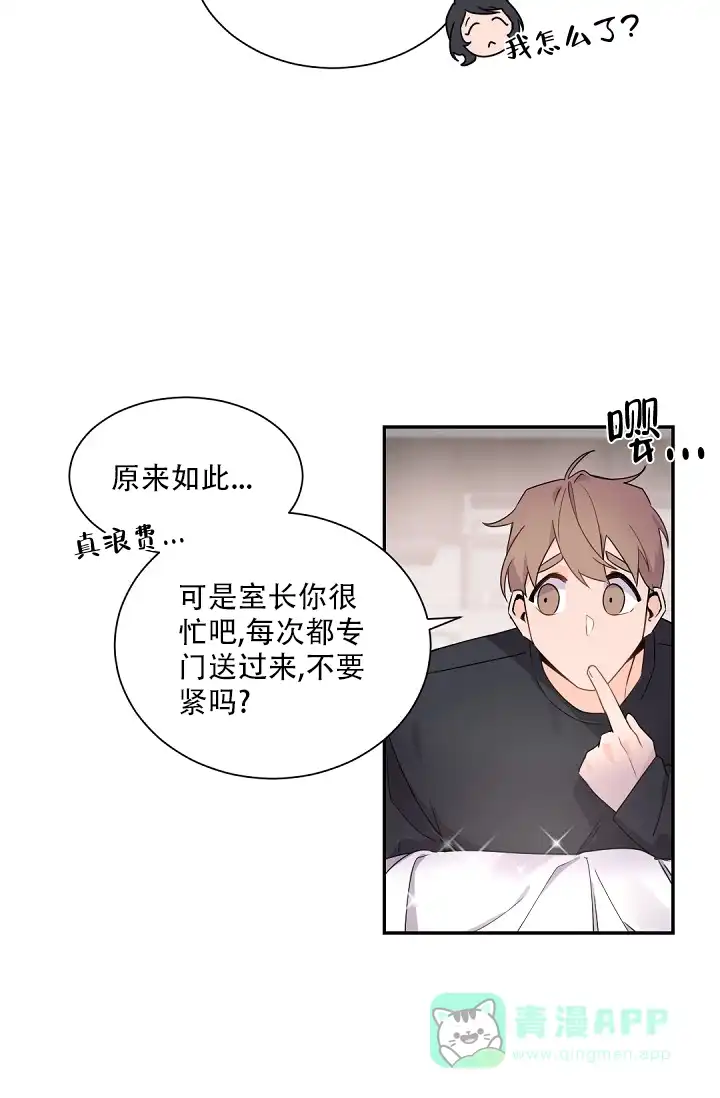老板的小宝贝 第61话 第21页