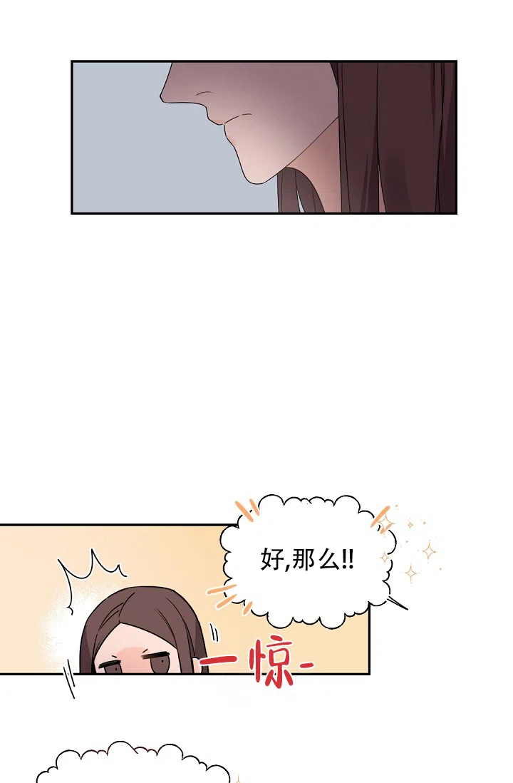 老板的小宝贝 第62话 第22页