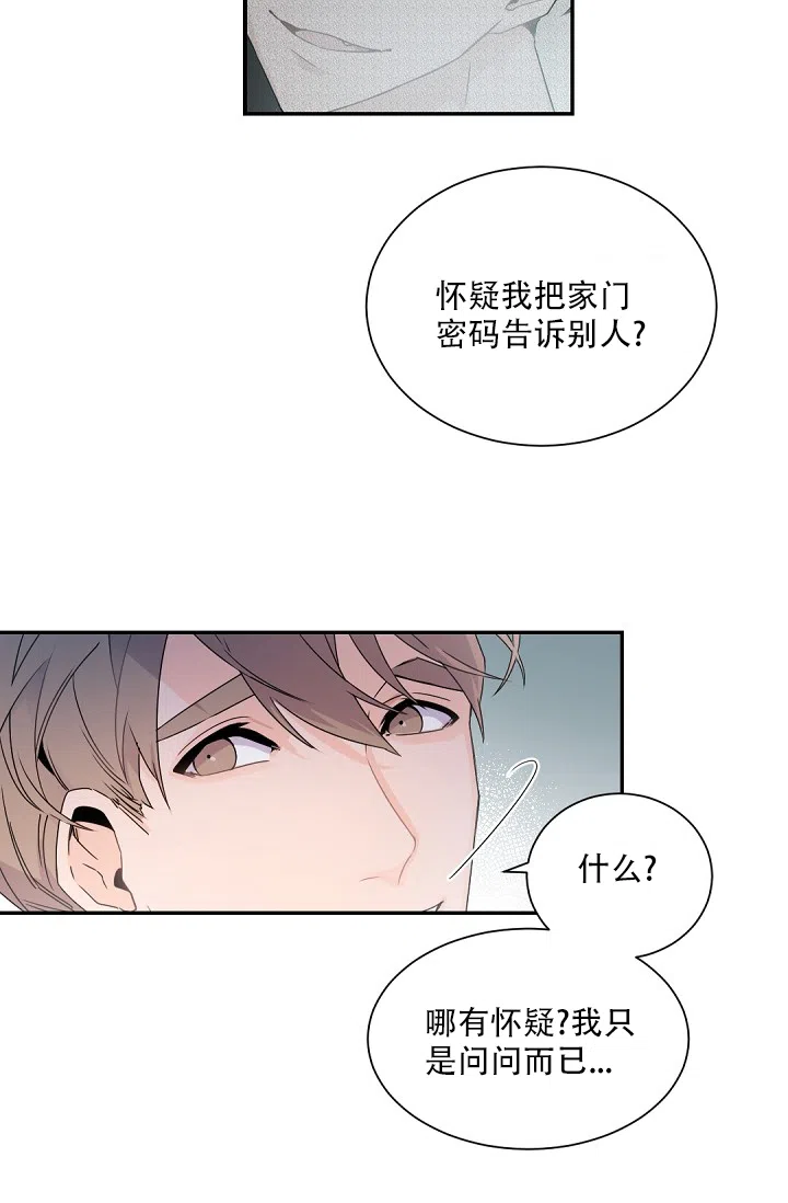 老板的小宝贝 第62话 第5页