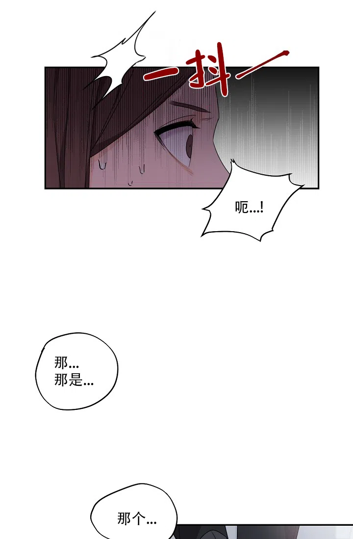 老板的小宝贝 第62话 第12页