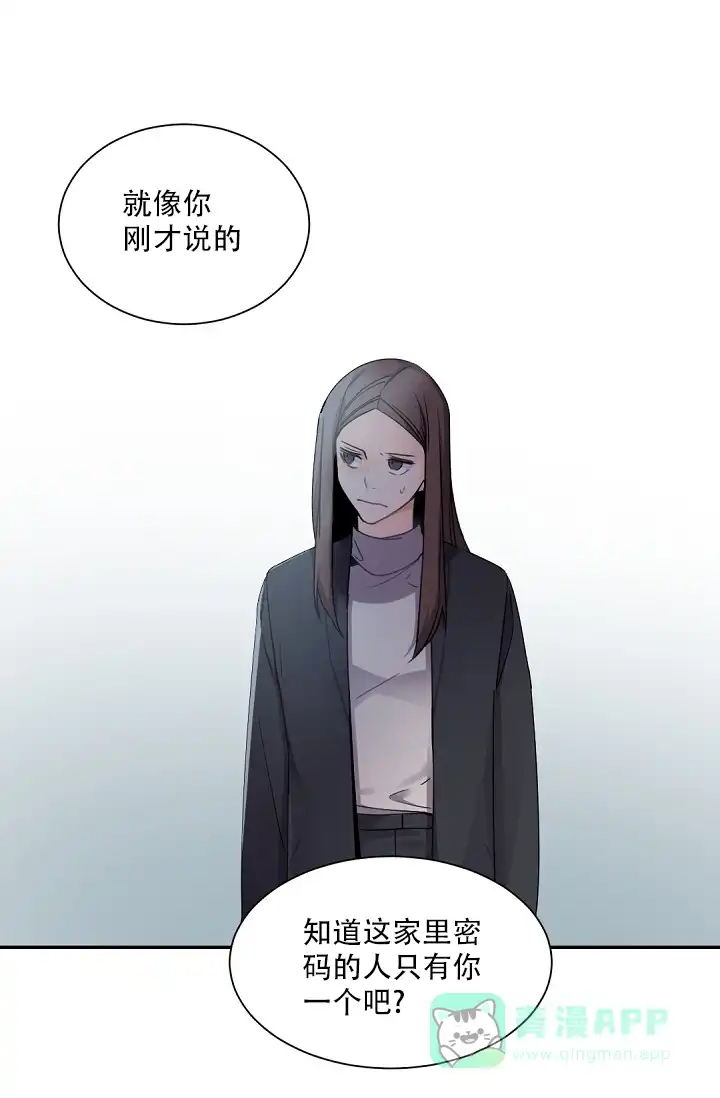 老板的小宝贝 第62话 第6页