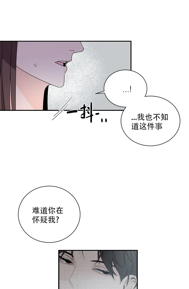 老板的小宝贝 第62话 第4页