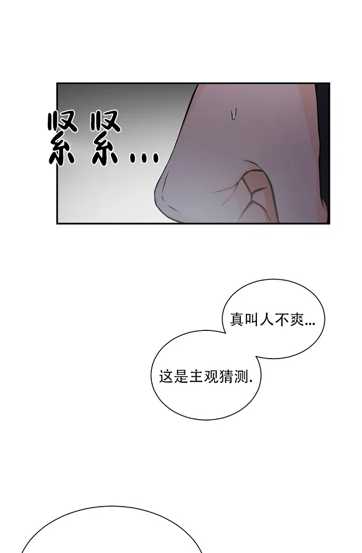 老板的小宝贝 第62话 第7页