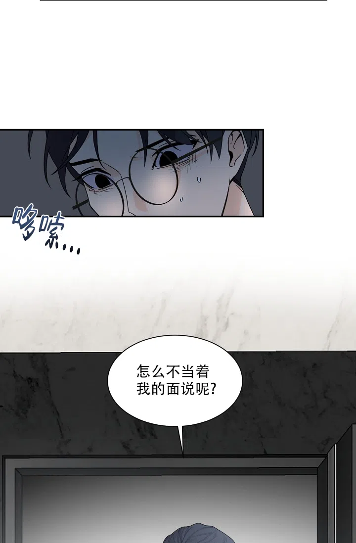 老板的小宝贝 第62话 第29页